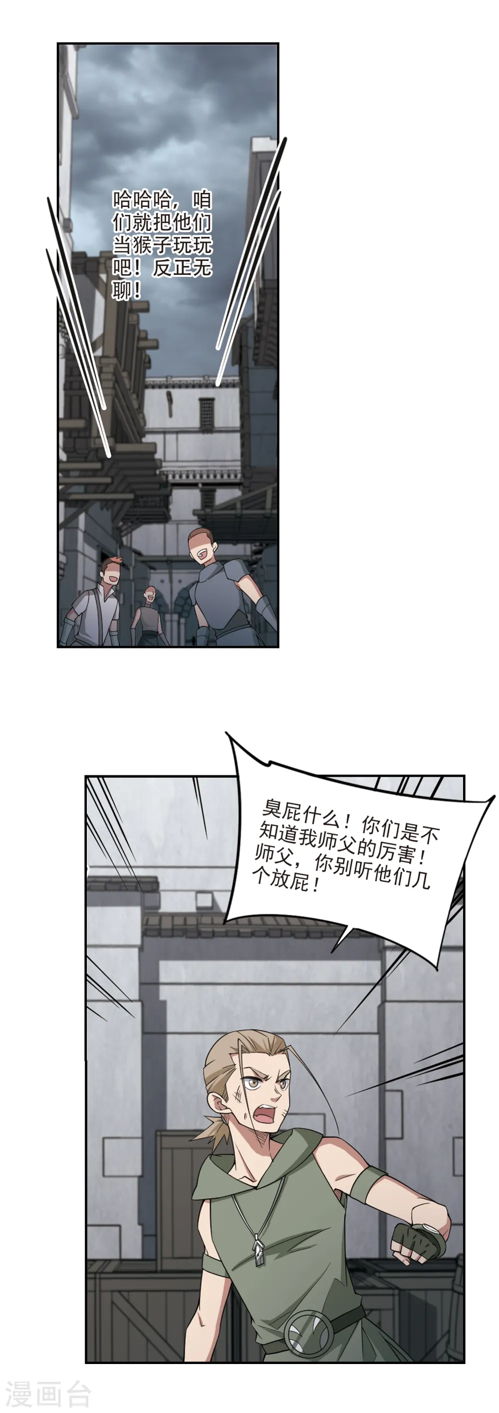 最火的网游排行榜前十名漫画,第150话 天降救星41图