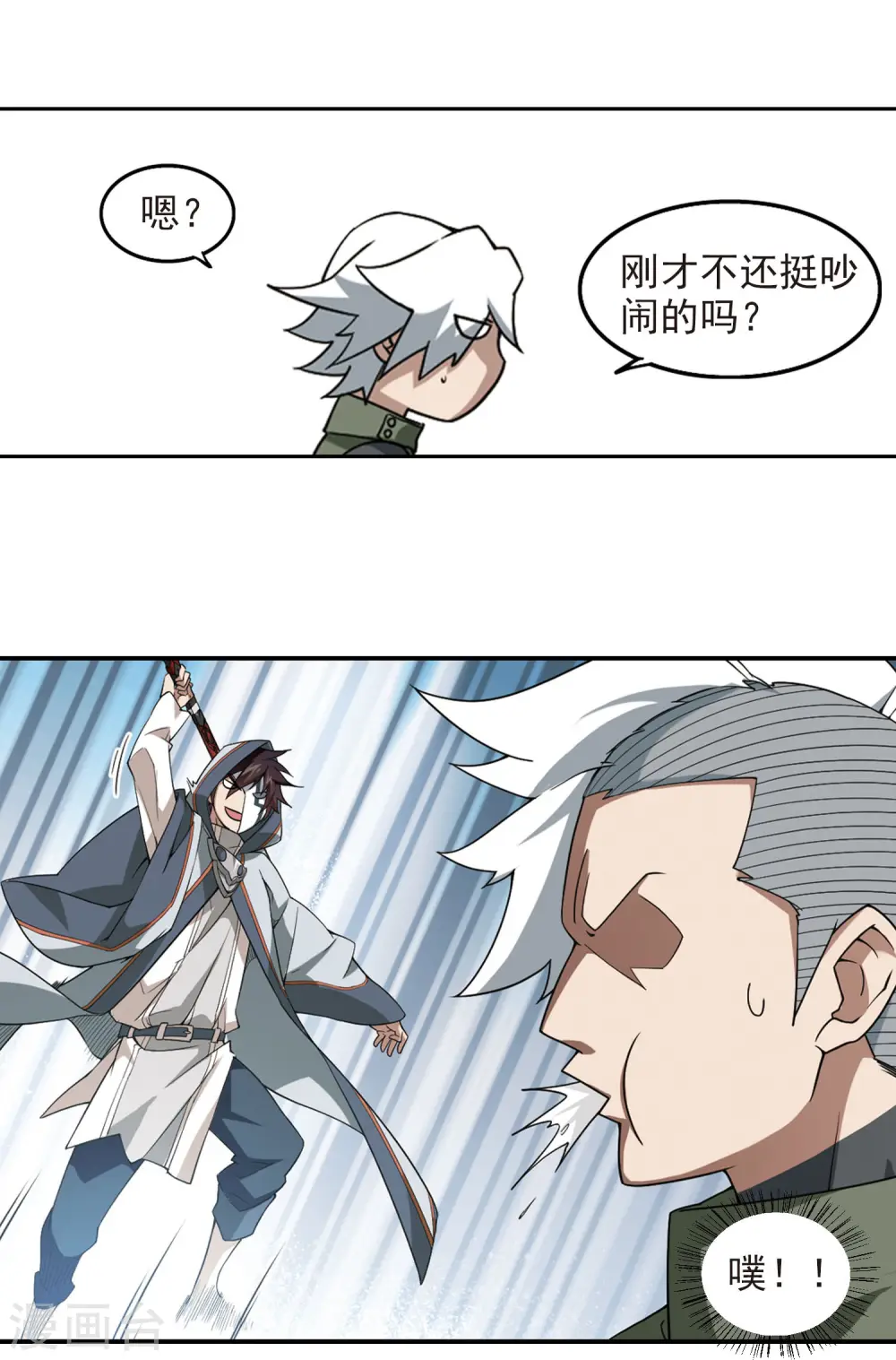 最火的网游排行榜前十名漫画,第79话 覆水难收32图