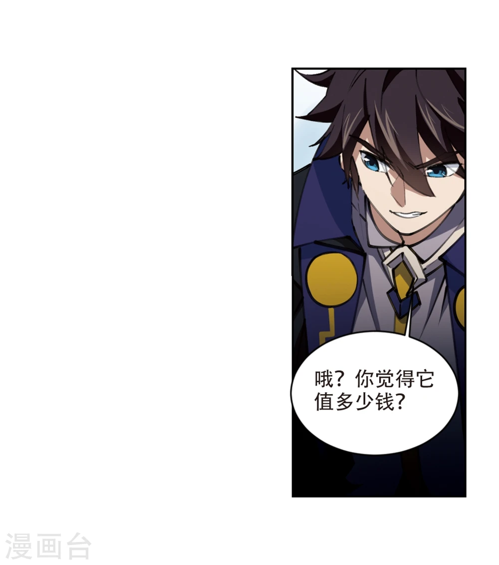 最火的网游排行榜前十名漫画,第201话 交易场上遇故人32图