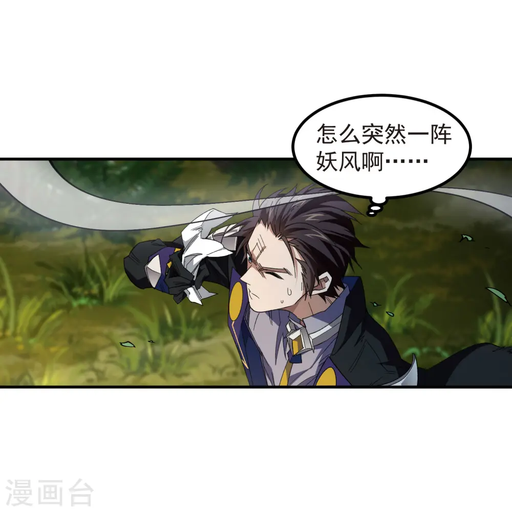 网游之美女如云漫画,第450话 70级练级区2图