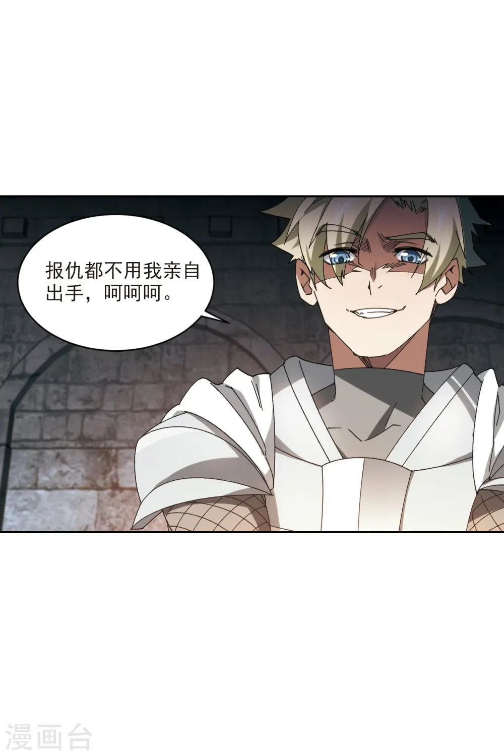 网游之美女如云漫画,第423话 不团结的精英团31图