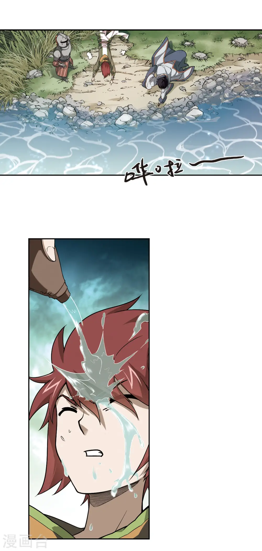 网游之美女如云漫画,第41话 队友还是对手11图