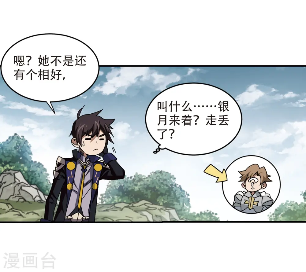 最火的网游排行榜前十名漫画,第282话 被追杀的女子31图