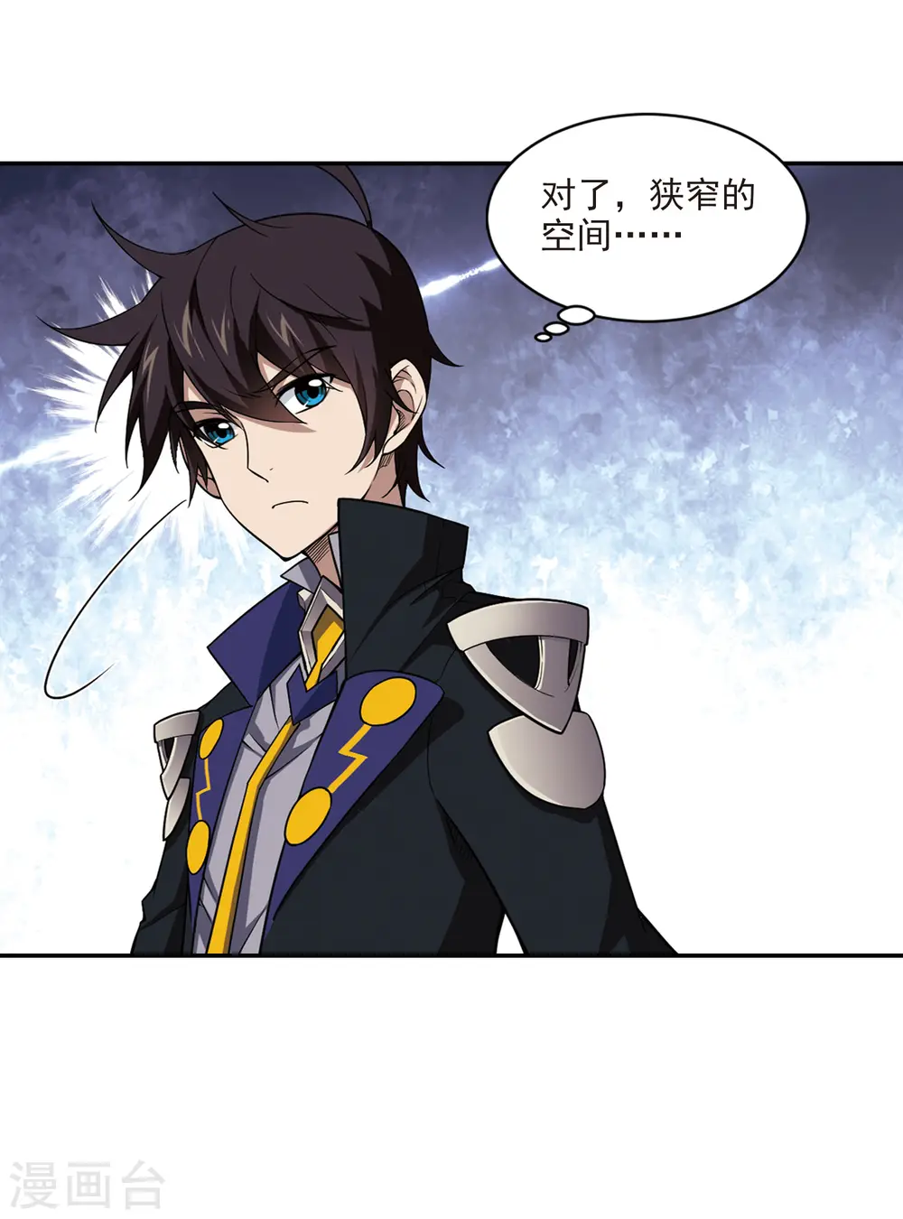 网游之美女如云漫画,第126话 风筝战术12图