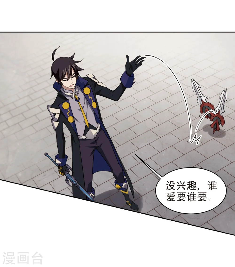 网游之美女如云漫画,第222话 得不偿失32图