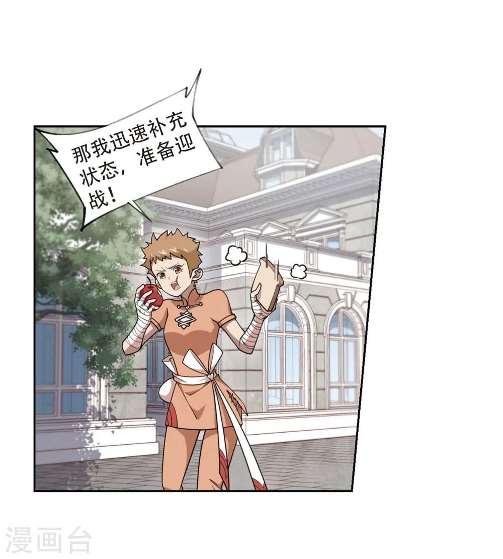最火的网游排行榜前十名漫画,第217话 ”强力“牧师11图