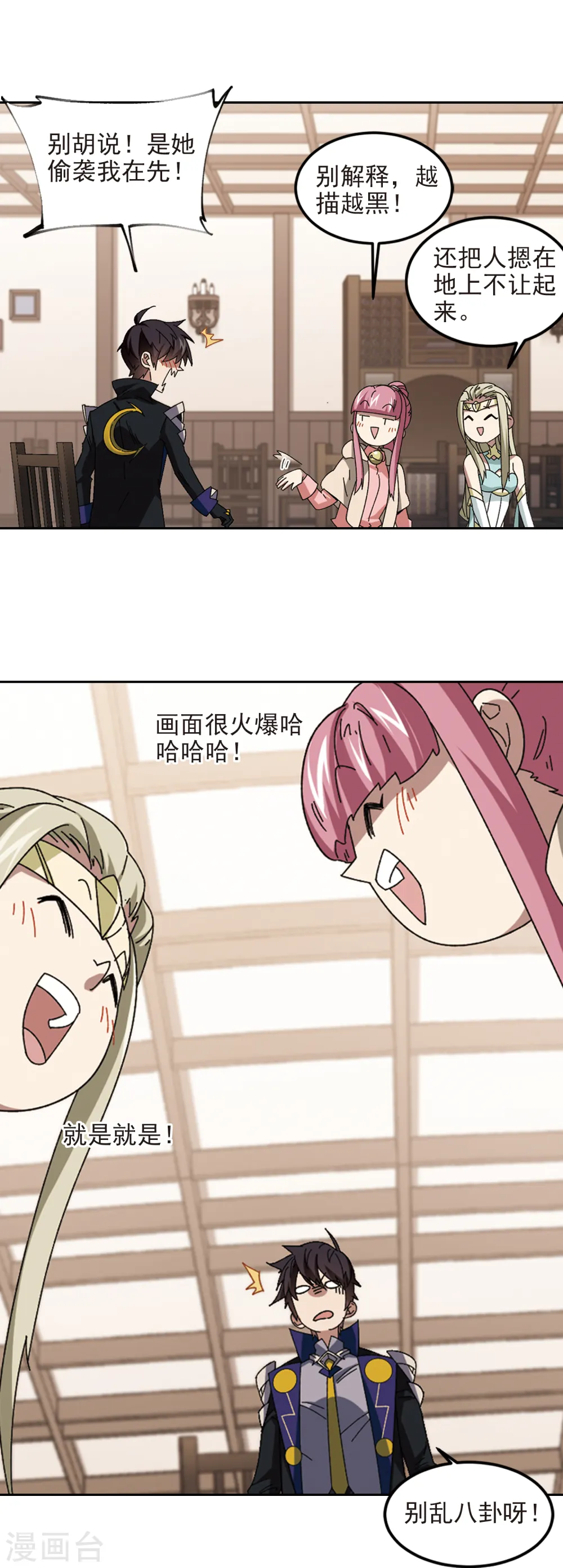 最火的网游排行榜前十名漫画,第307话 佣兵对抗赛，开始！12图