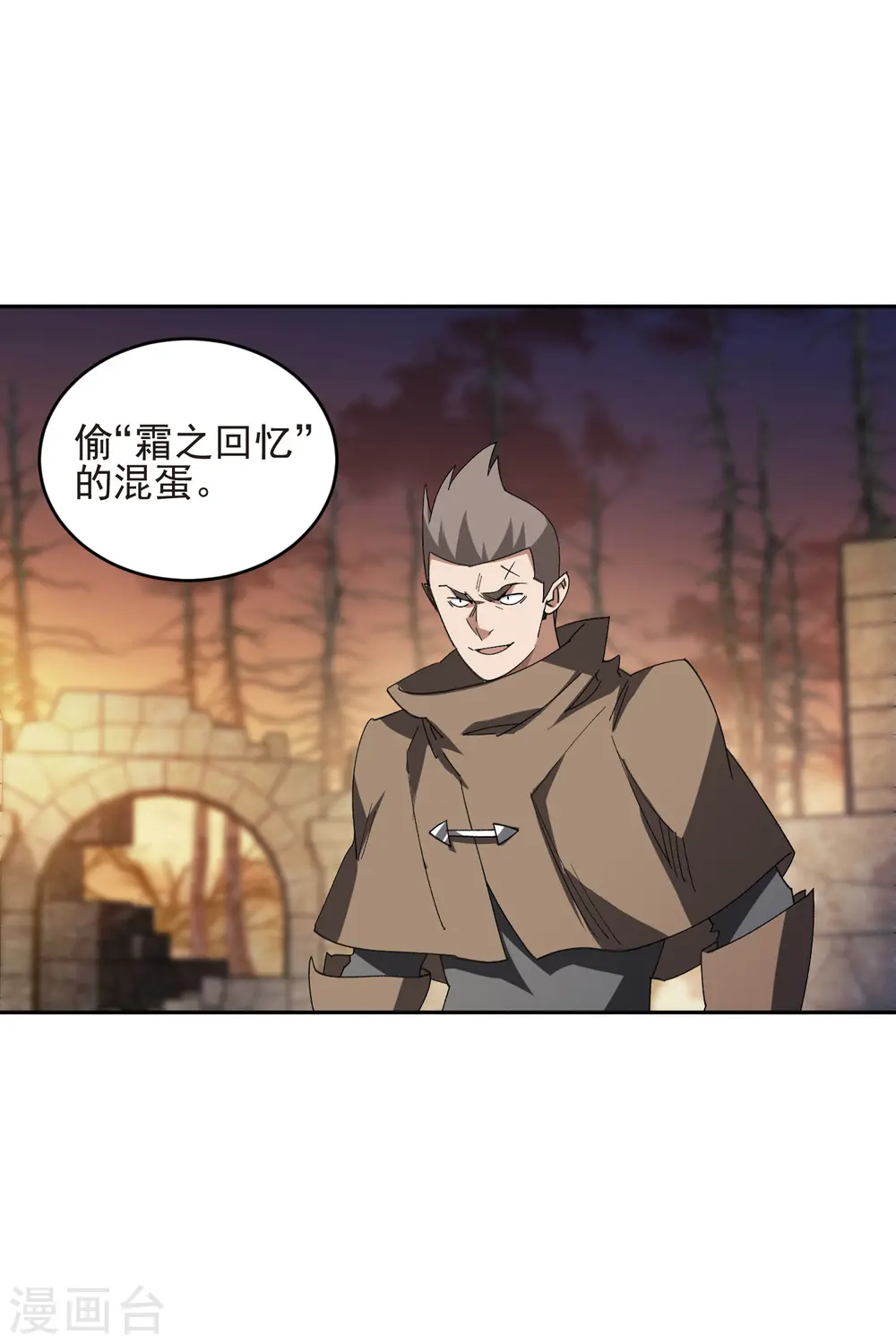 最火的网游排行榜前十名漫画,第452话 老相识2图