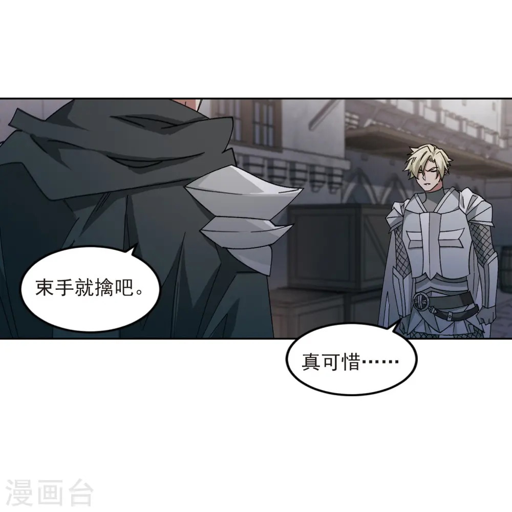 网游之近战法师漫画免费观看漫画,第413话 下不了手的目标22图