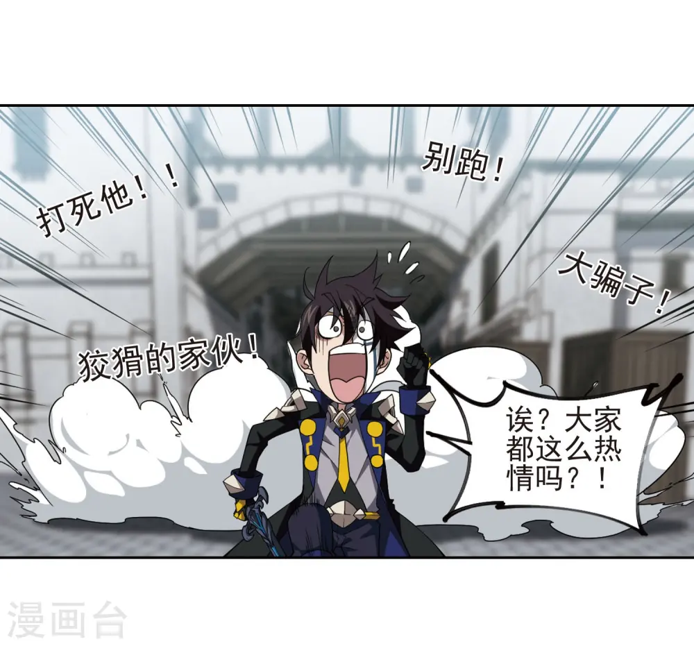 最火的网游排行榜前十名漫画,第189话 法师堵门12图