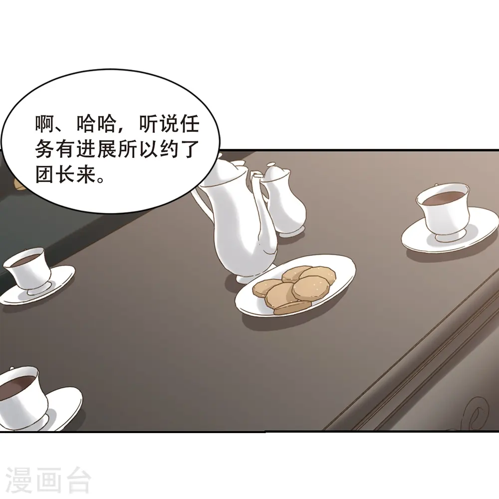 网游之美女如云漫画,第231话 千里的危机31图