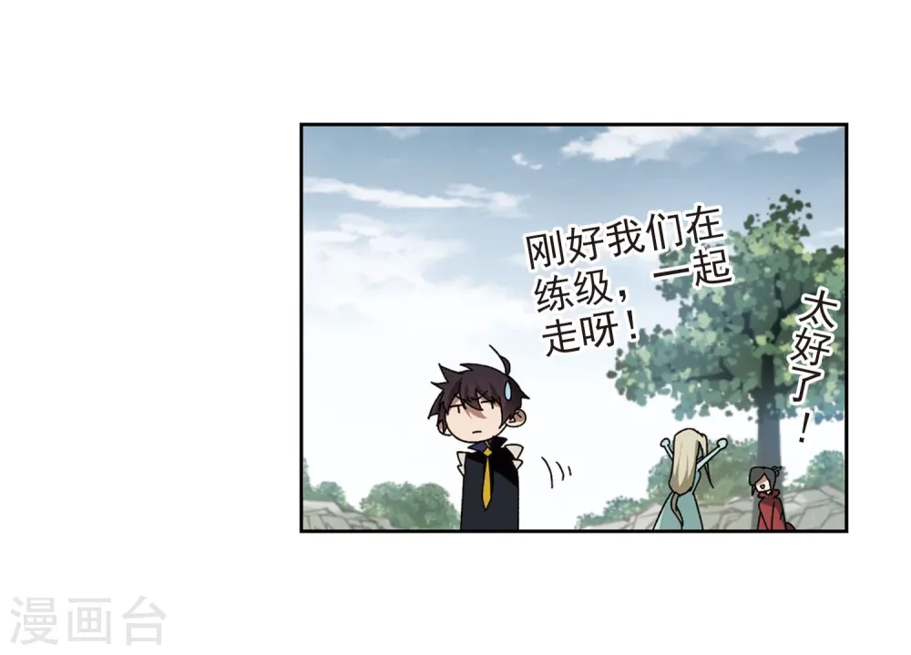 最火的网游排行榜前十名漫画,第281话 被追杀的女子22图
