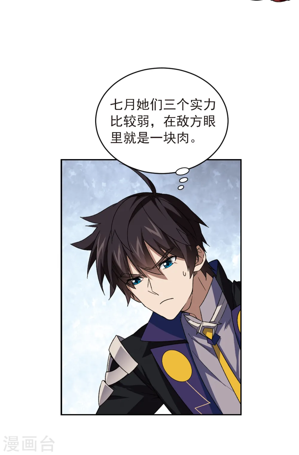 最火的网游排行榜前十名漫画,第344话 有钱人22图