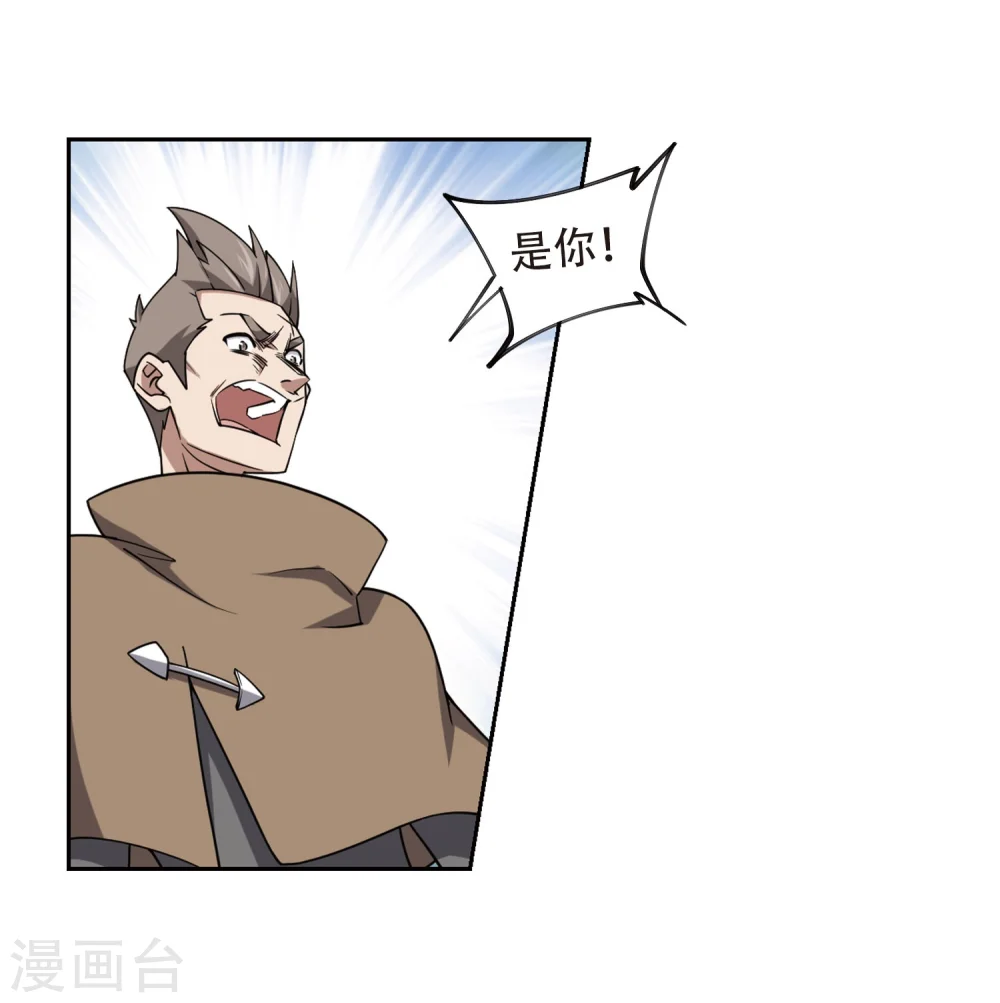 最火的网游排行榜前十名漫画,第220话 得不偿失12图
