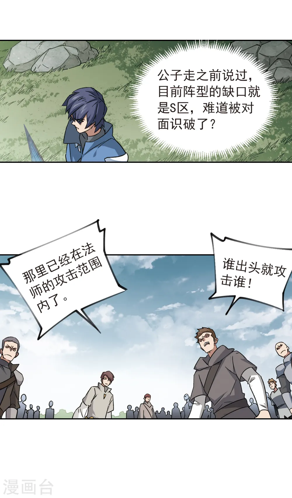 网游之美女如云漫画,第345话 有钱人32图