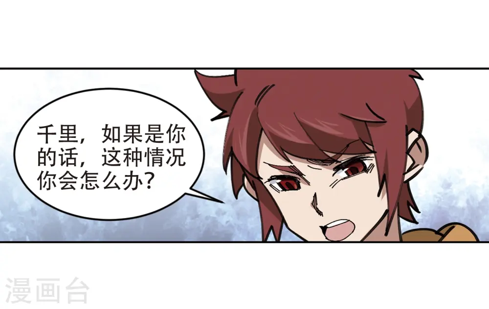 最火的网游排行榜前十名漫画,第260话 通缉任务双人组合21图