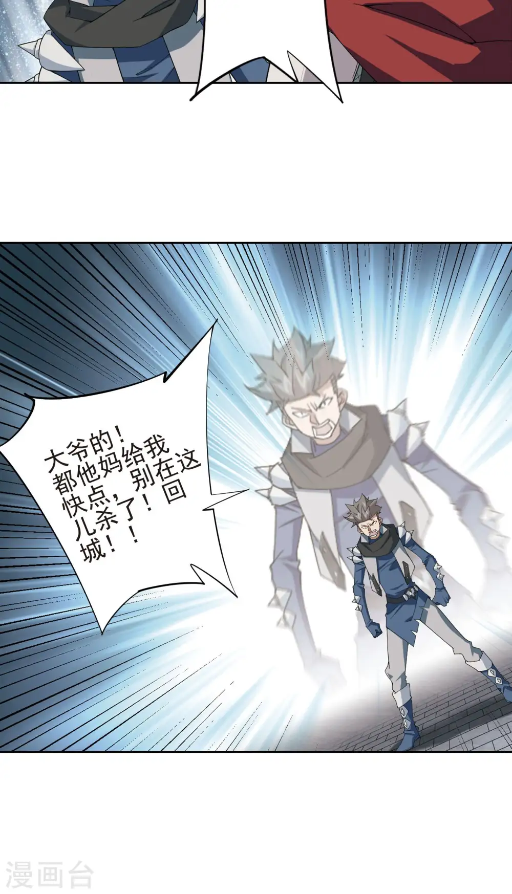 网游之美女如云漫画,第180话 失策？22图