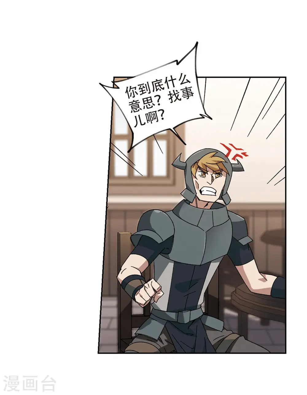 最火的网游排行榜前十名漫画,第261话 通缉任务双人组合32图