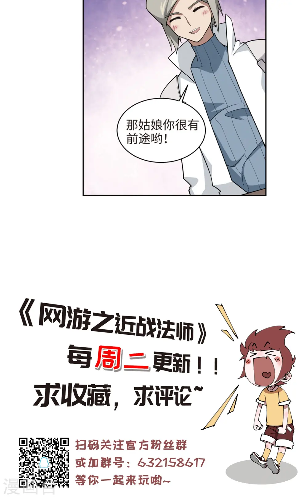 最火的网游排行榜前十名漫画,第191话 重回云端城11图
