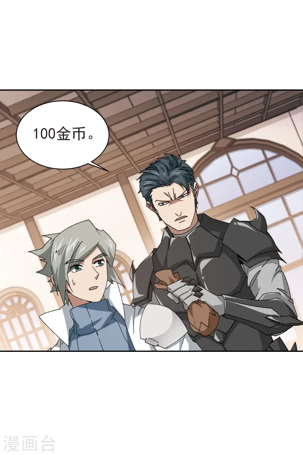 最火的网游排行榜前十名漫画,第403话 暗流涌动12图