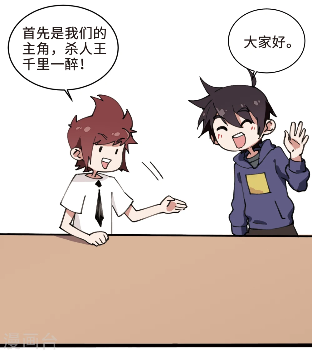 网游之近战法师百度云漫画,打call活动番外2图