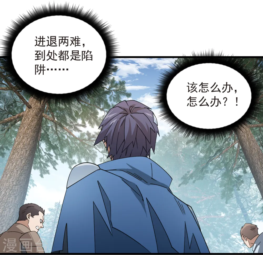 最火的网游排行榜前十名漫画,第435话 深谋远虑的牧师2图