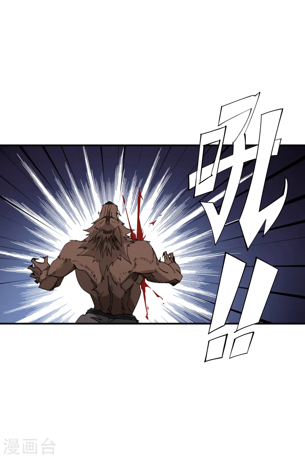 最火的网游排行榜前十名漫画,第451话 有效攻击2图