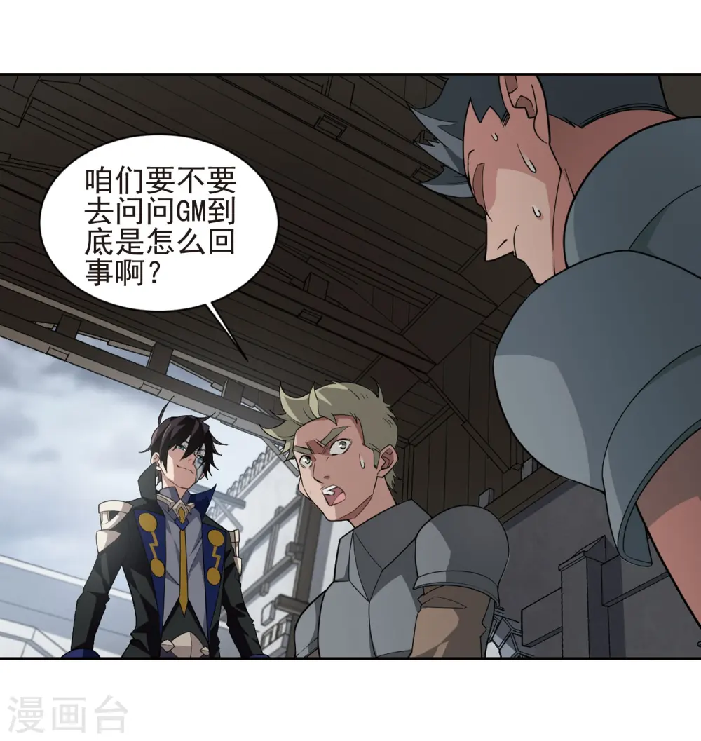 最火的网游排行榜前十名漫画,第189话 法师堵门12图
