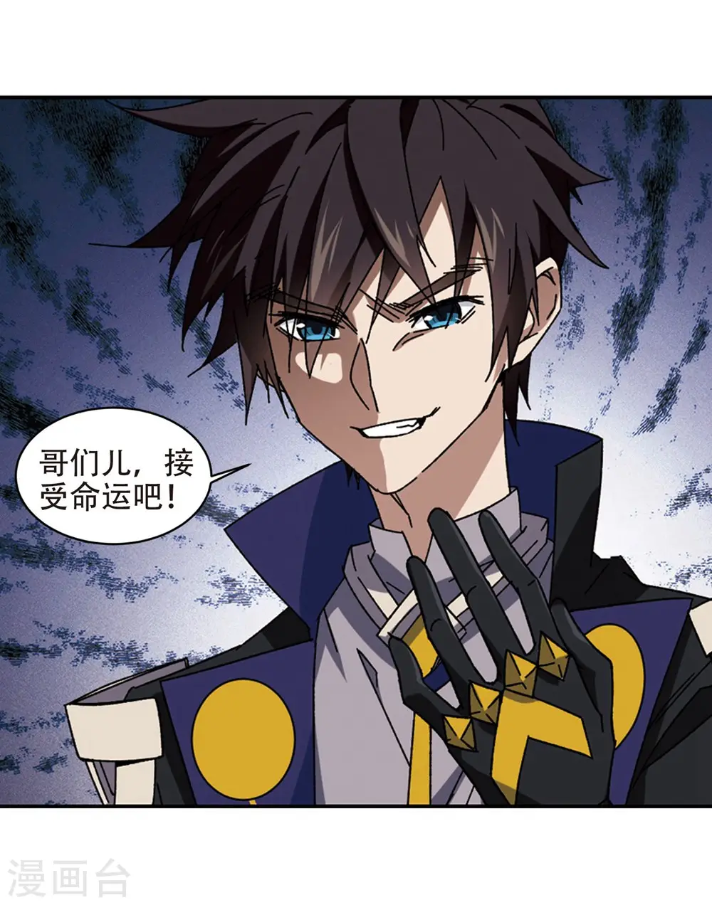 最火的网游排行榜前十名漫画,第261话 通缉任务双人组合32图