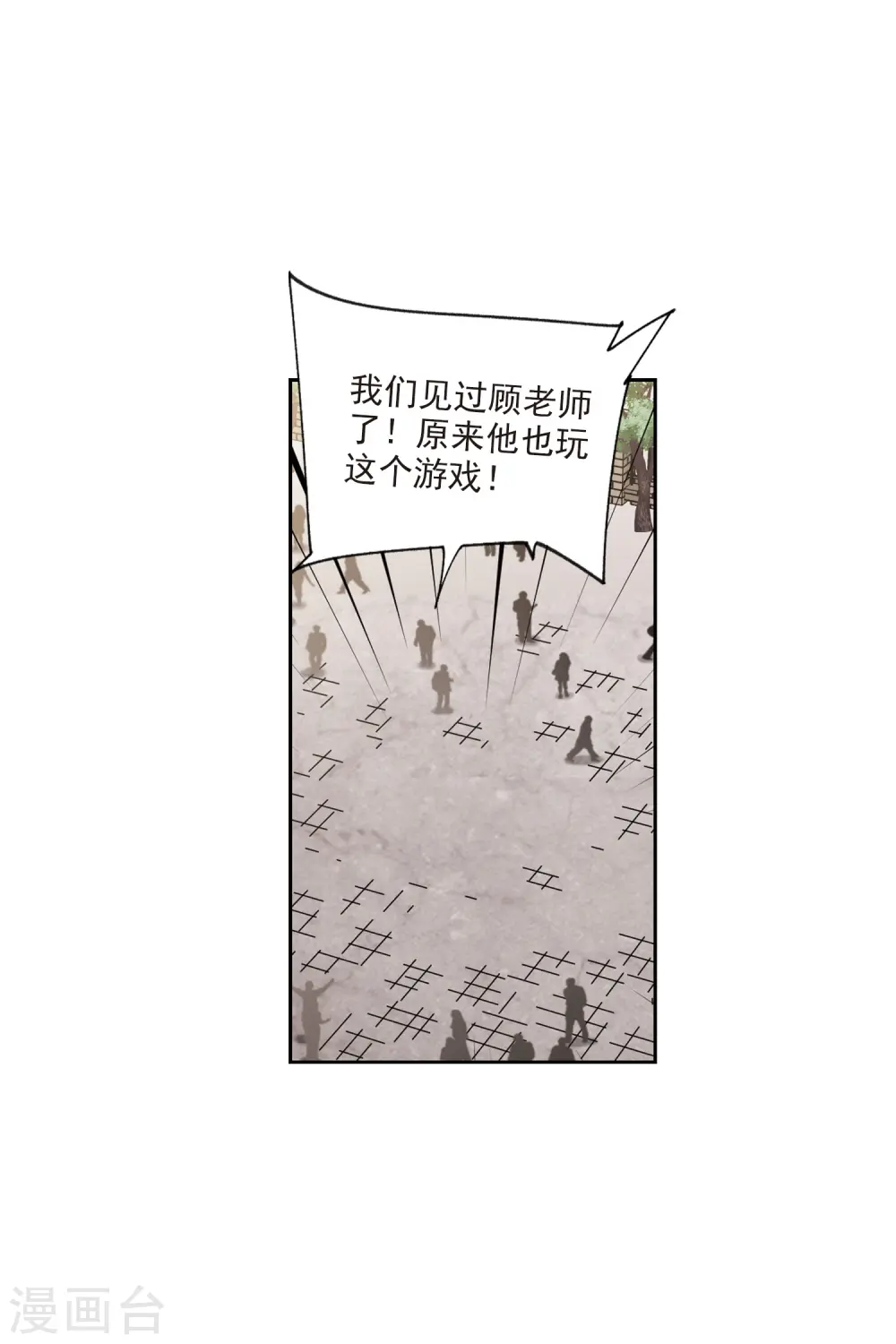 网游之近战法师txt下载全文下载漫画,第416话 抢分21图