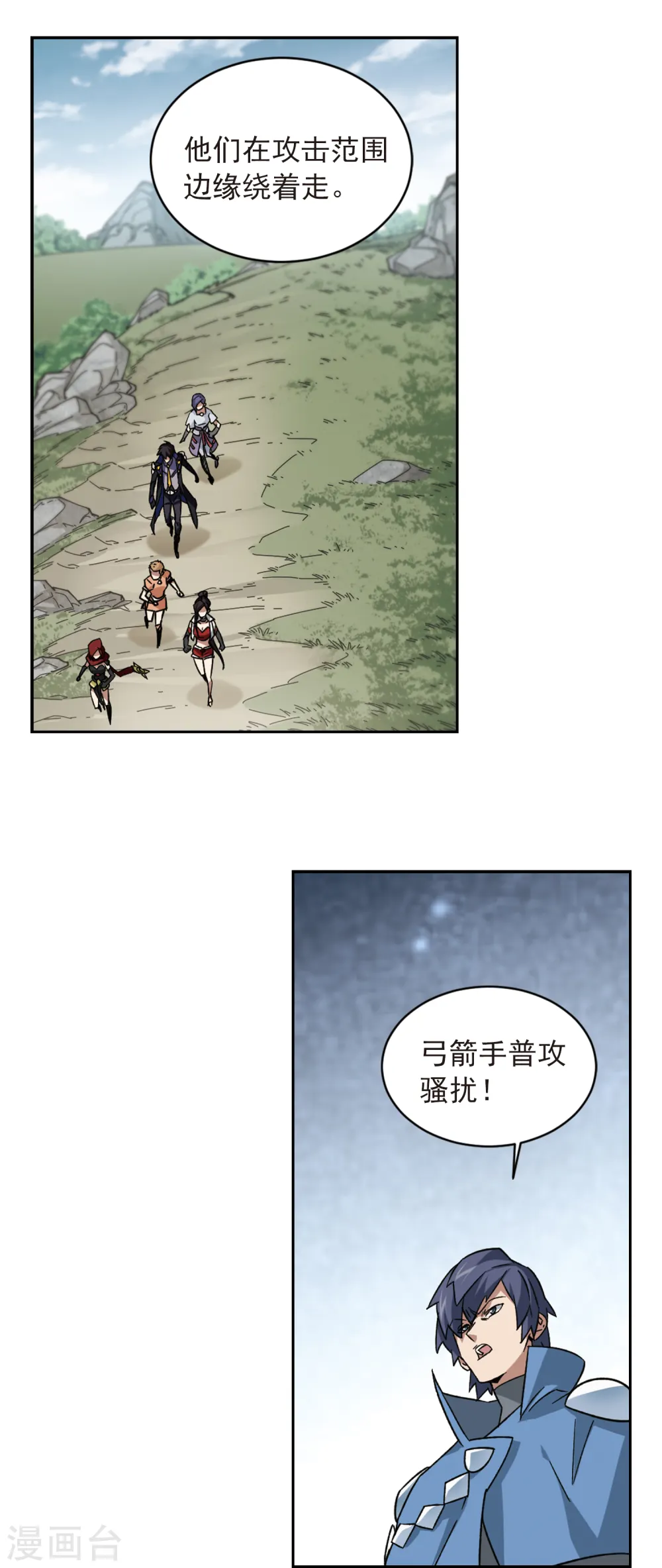 网游之美女如云漫画,第345话 有钱人31图