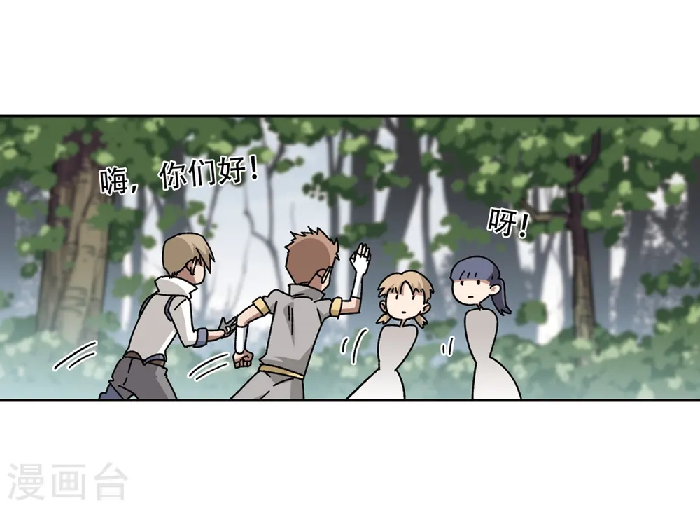 最火的网游排行榜前十名漫画,第267话 漂流的小心思32图