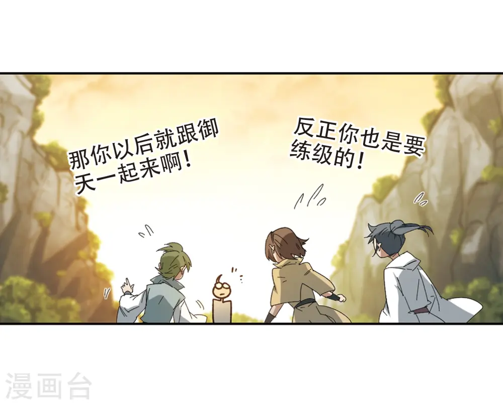 最火的网游排行榜前十名漫画,第259话 通缉任务双人组合12图