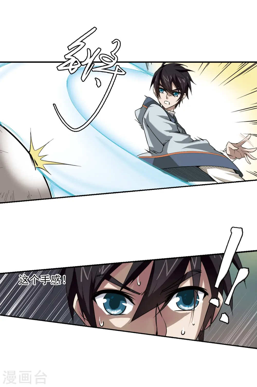 最火的网游排行榜前十名漫画,第32话 令人羡慕的行会31图