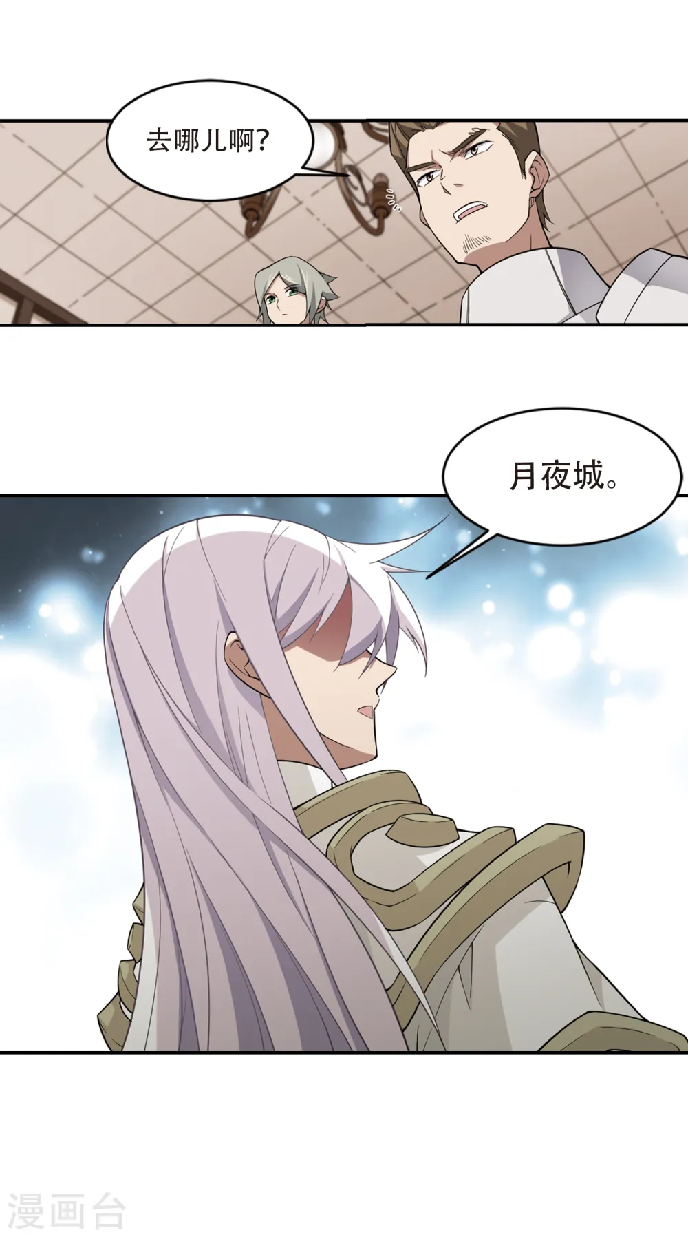 网游之美女如云漫画,第160话 无解的存在12图
