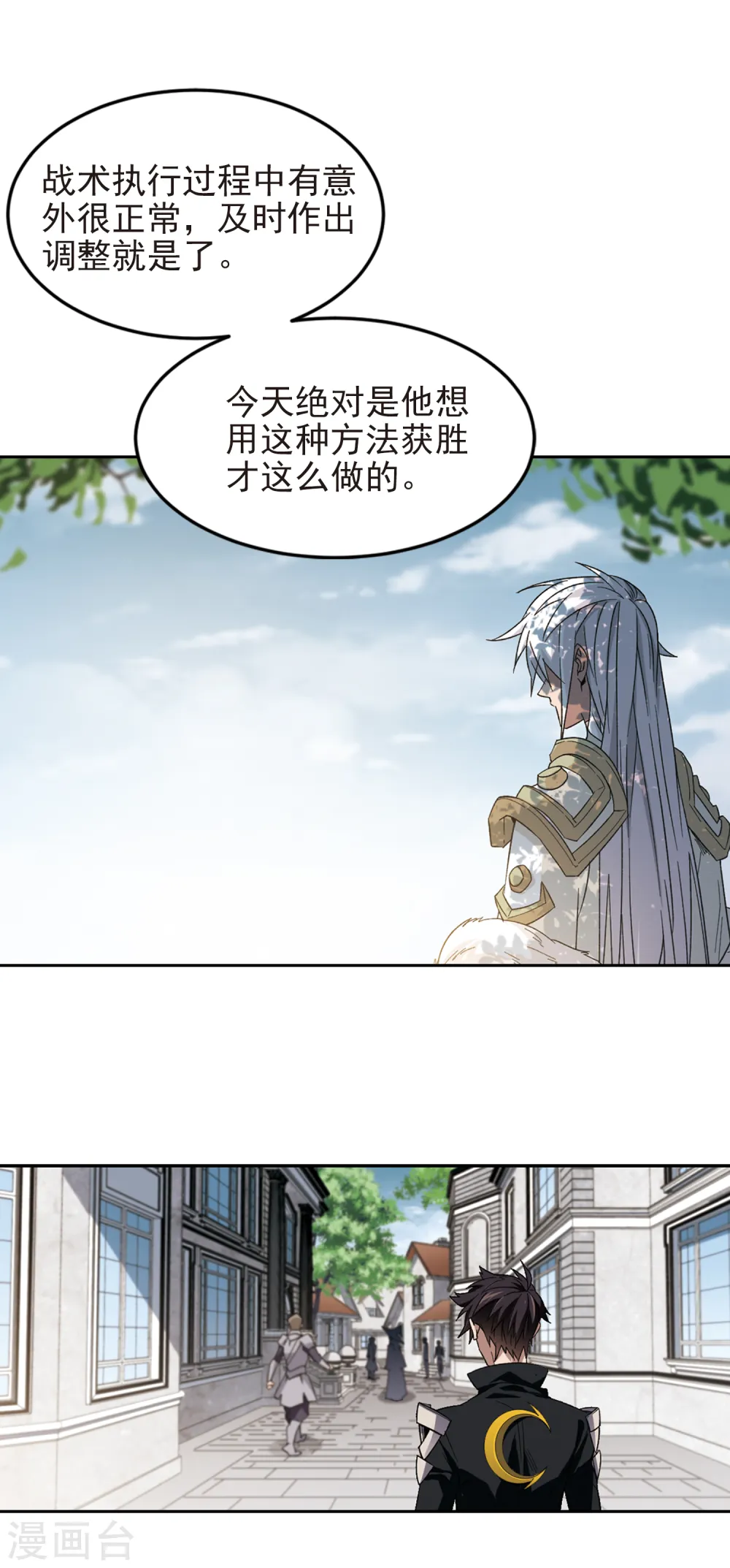 网游之近战法师漫画全集免费版漫画,第328话 花丛中永生11图