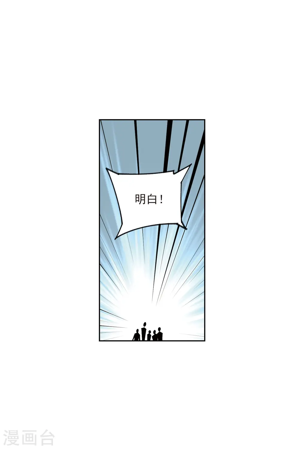 最火的网游排行榜前十名漫画,第397话 计算11图