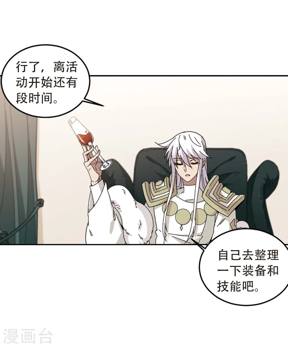 最火的网游排行榜前十名漫画,第294话 五小强31图