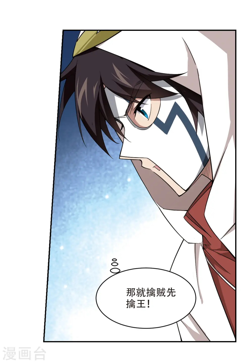 网游之近战法师全集漫画,第150话 天降救星41图