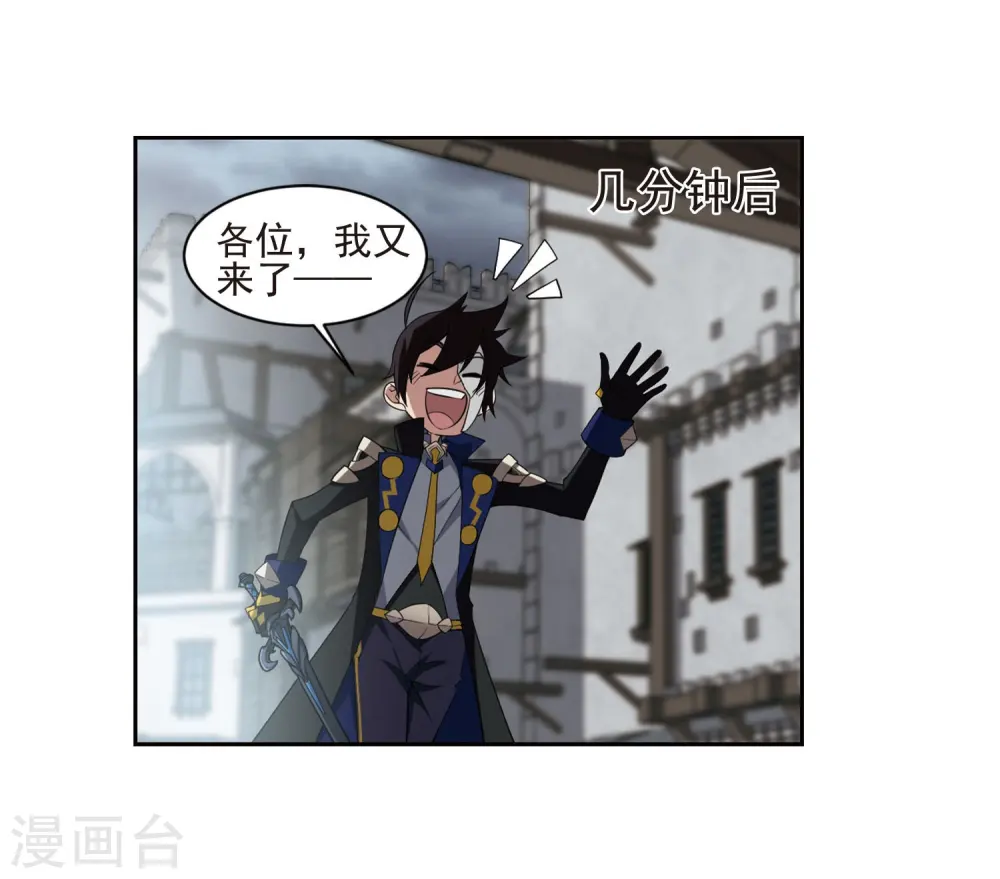 最火的网游排行榜前十名漫画,第189话 法师堵门12图