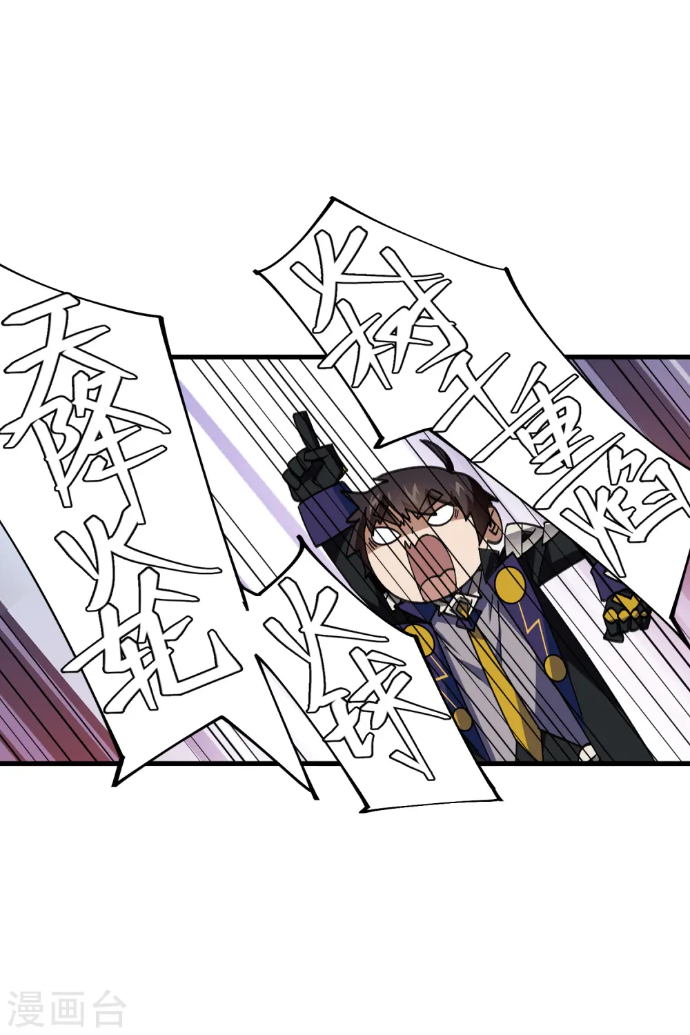 最火的网游排行榜前十名漫画,第438话 混乱的童子军1图