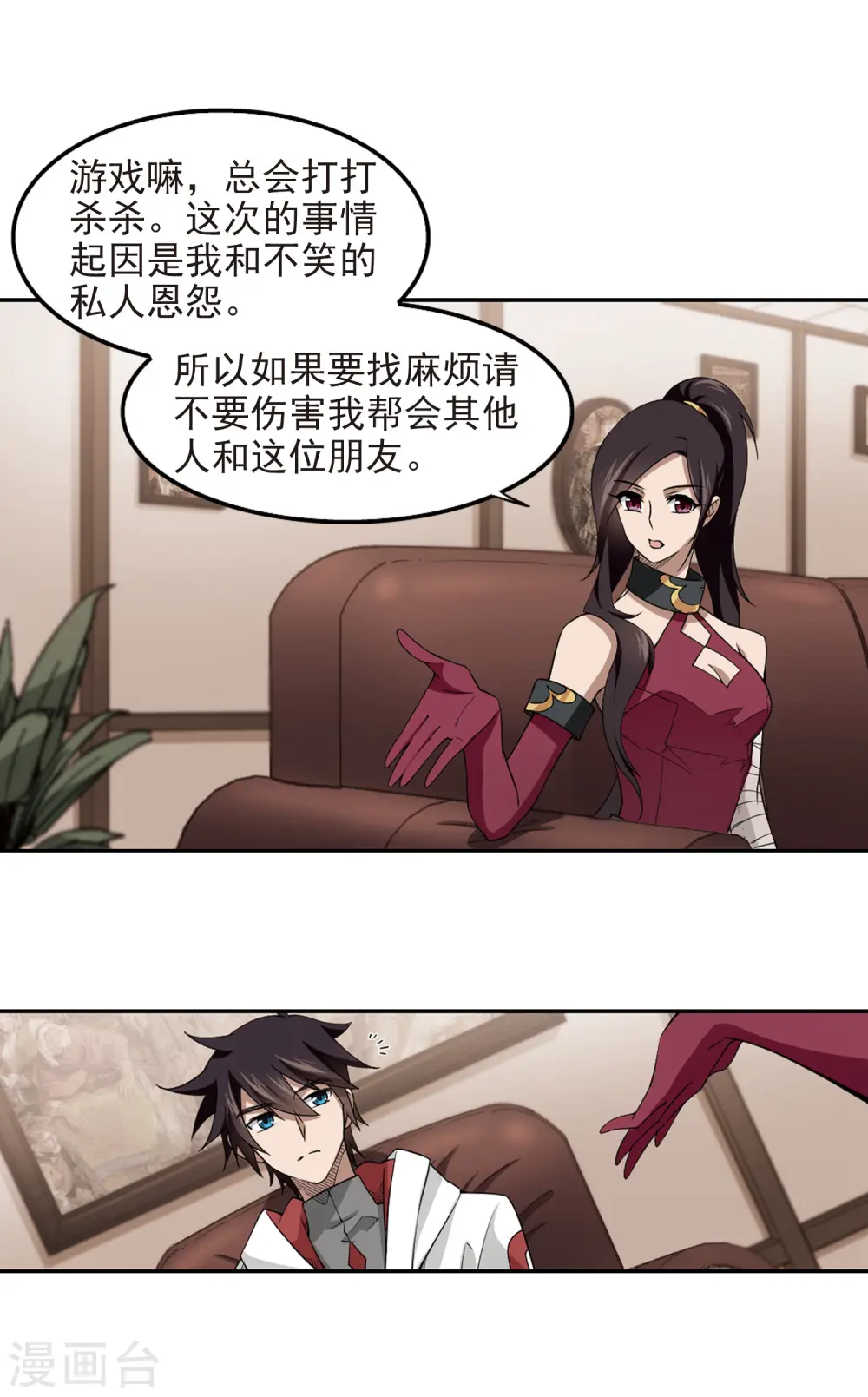 最火的网游排行榜前十名漫画,第78话 覆水难收22图