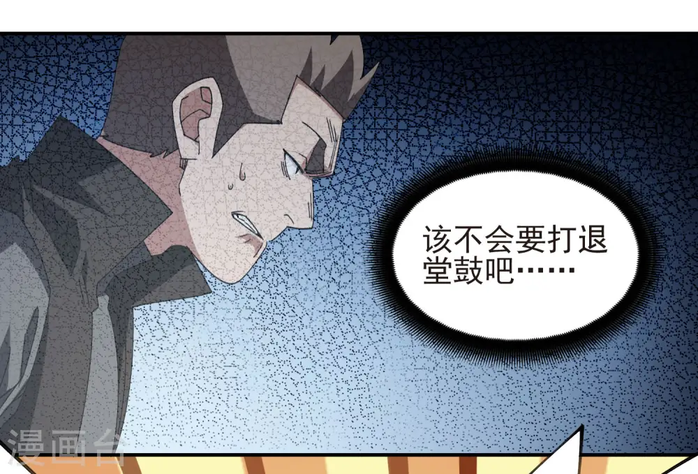 最火的网游排行榜前十名漫画,第459话 敌人的敌人2图