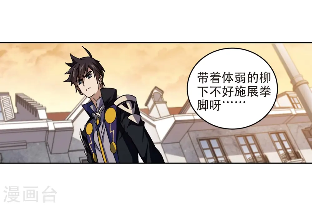 网游之美女如云漫画,第273话 落衣红莲32图
