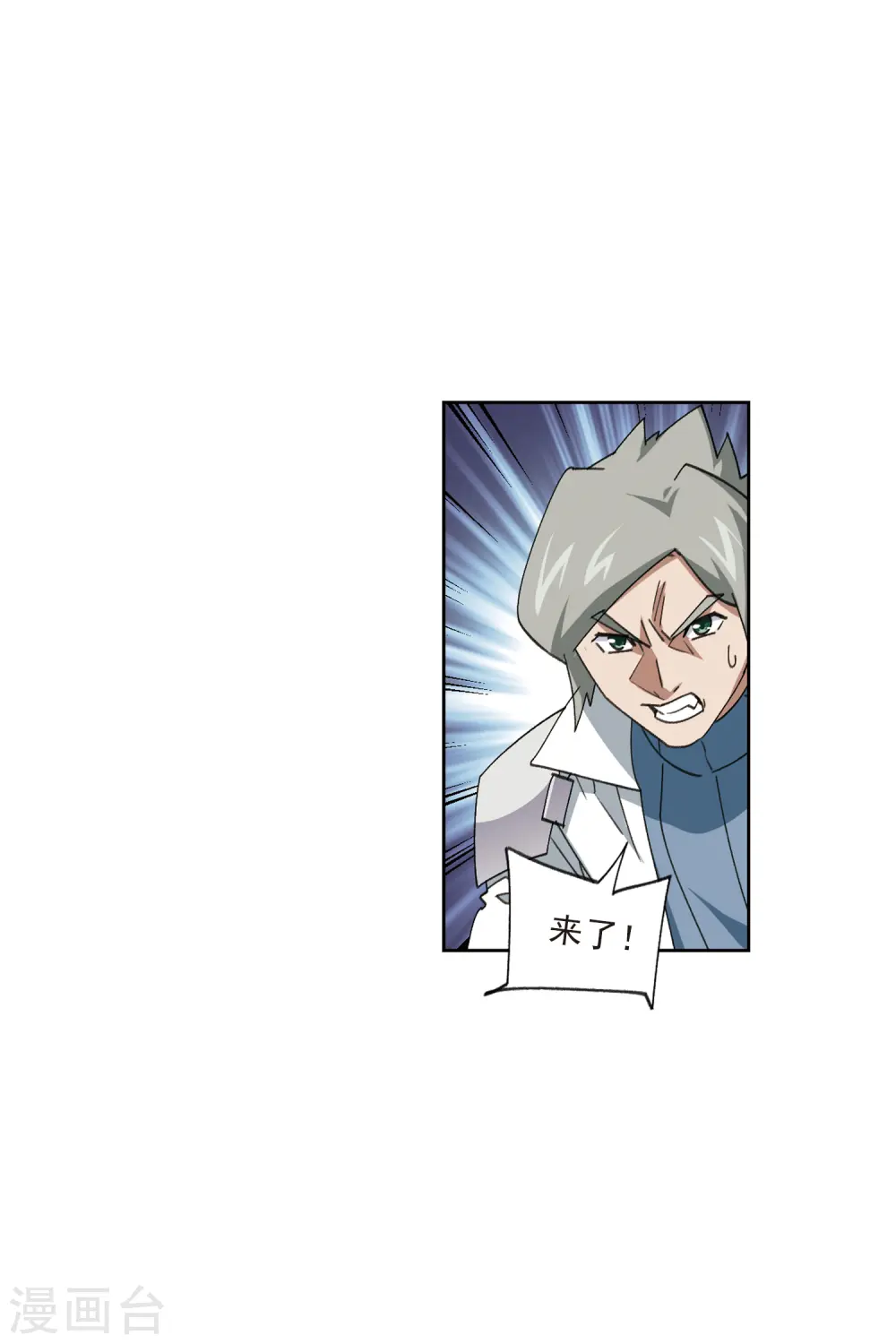 最火的网游排行榜前十名漫画,第419话 散装团队22图