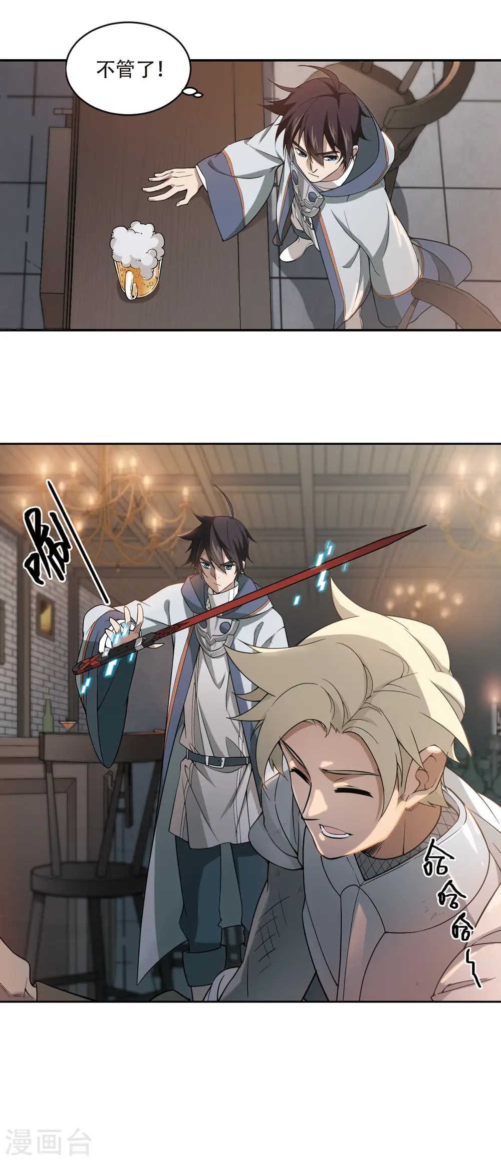 最火的网游排行榜前十名漫画,第136话 我叫懦夫救星41图