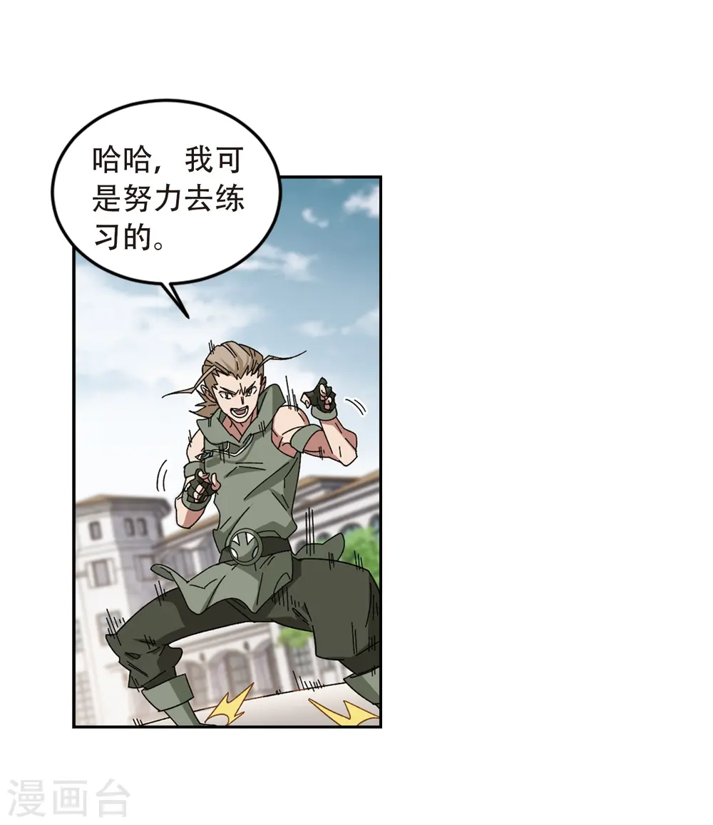 重生网游之神级天赋漫画,第296话 佣兵对抗赛21图