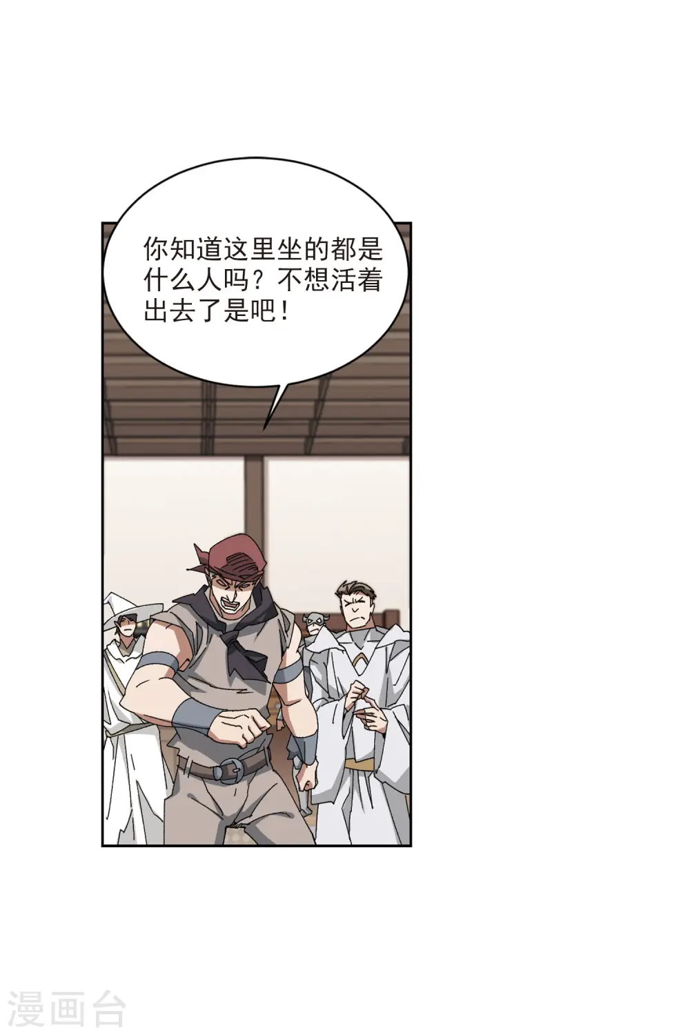最火的网游排行榜前十名漫画,第405话 暗流涌动32图