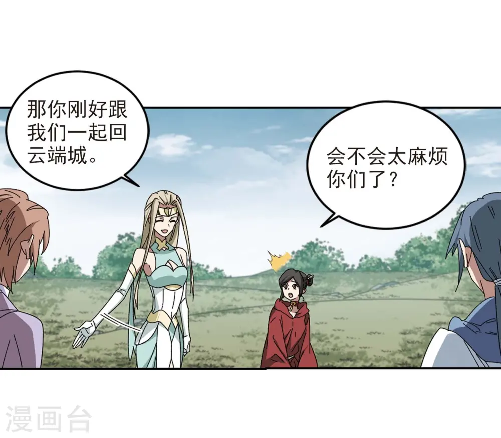 网游之近战法师蝴蝶蓝免费阅读漫画,第286话 不值得12图