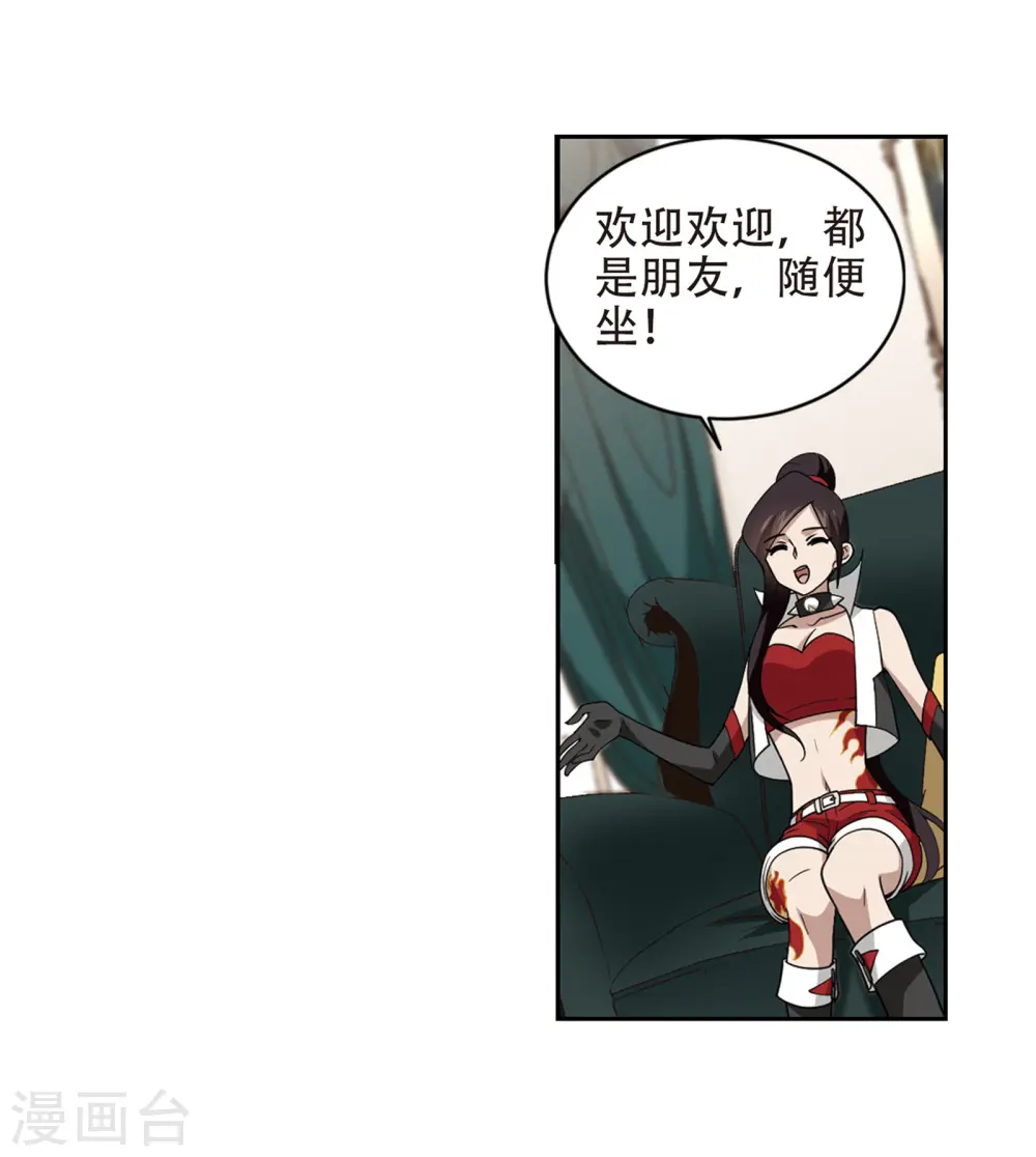 网游之近战法师蝴蝶蓝著漫画,第239话 打入组织内部21图